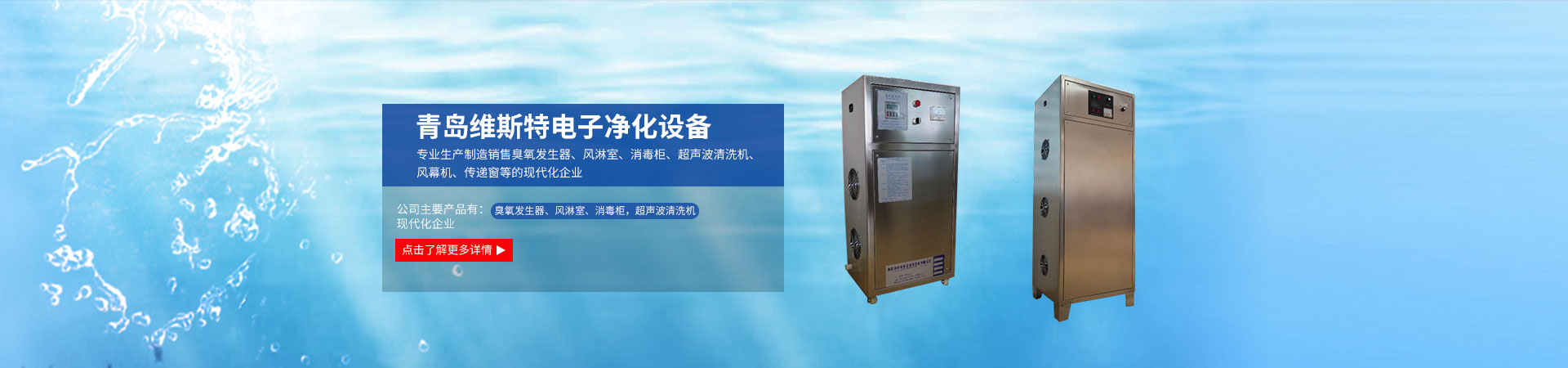 養(yǎng)殖用臭氧發(fā)生器